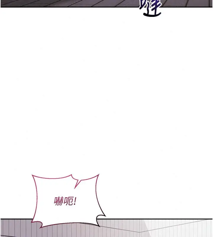 漫画《与老师同居中！》第4话第188张图