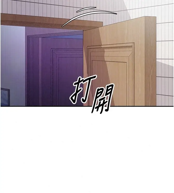 漫画《与老师同居中！》第4话第189张图