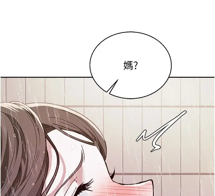 漫画《与老师同居中！》第4话第190张图