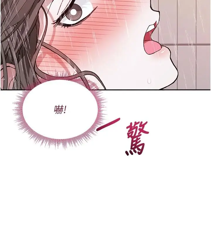 漫画《与老师同居中！》第4话第191张图