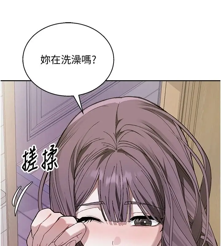 漫画《与老师同居中！》第4话第192张图