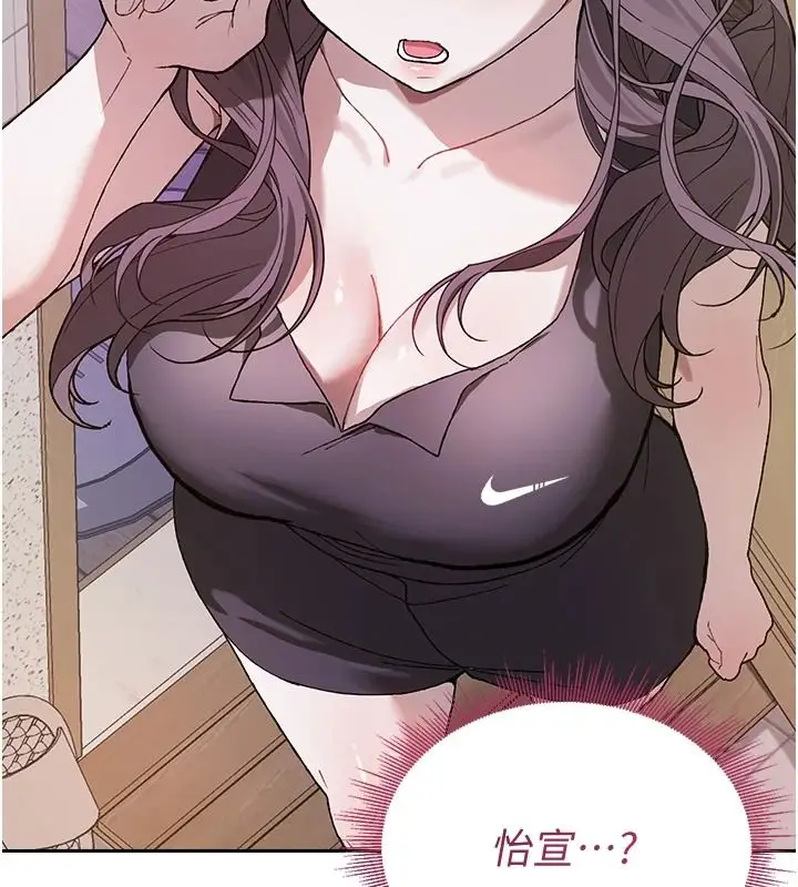 漫画《与老师同居中！》第4话第193张图