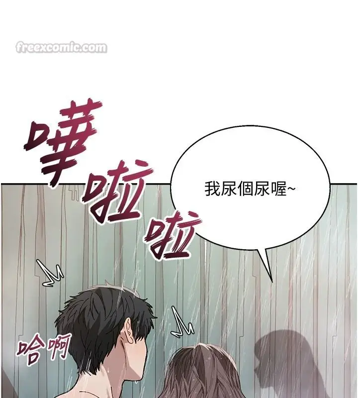 漫画《与老师同居中！》第4话第195张图