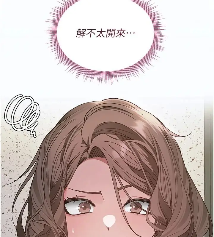 漫画《与老师同居中！》第4话第2张图