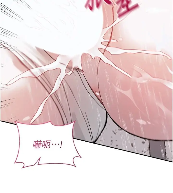 漫画《与老师同居中！》第4话第201张图