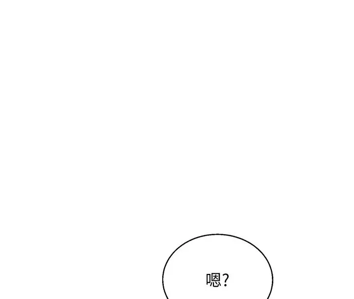 漫画《与老师同居中！》第4话第202张图