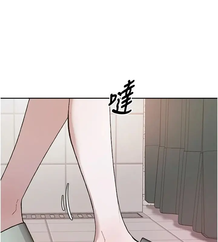漫画《与老师同居中！》第4话第205张图