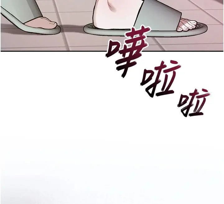 漫画《与老师同居中！》第4话第206张图