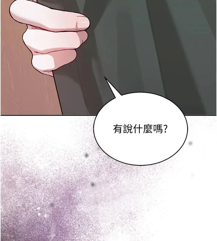 漫画《与老师同居中！》第4话第208张图