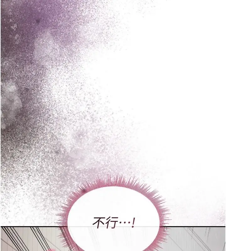 漫画《与老师同居中！》第4话第209张图