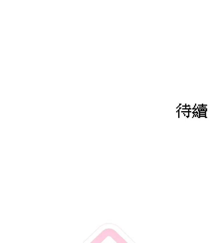 漫画《与老师同居中！》第4话第213张图