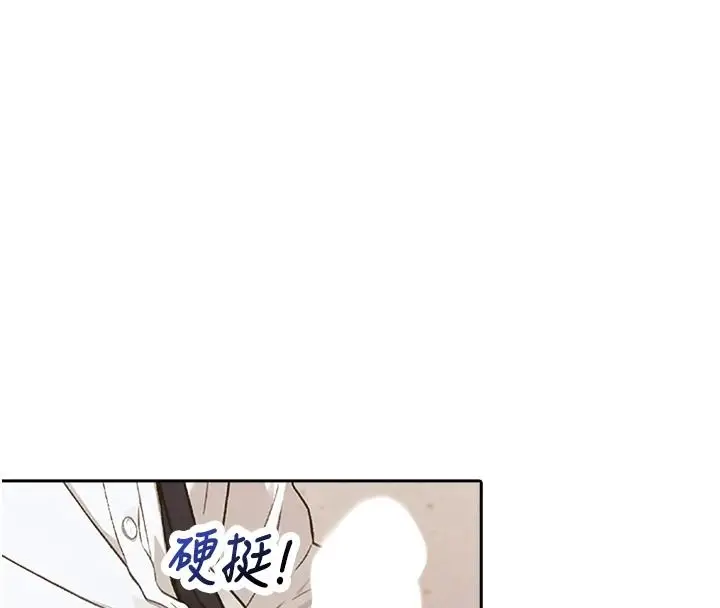 漫画《与老师同居中！》第4话第27张图