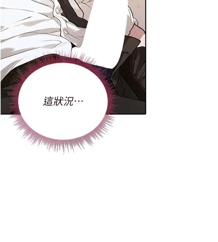 漫画《与老师同居中！》第4话第28张图