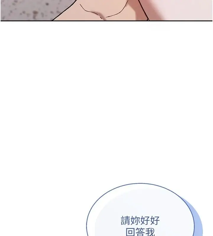 漫画《与老师同居中！》第4话第36张图
