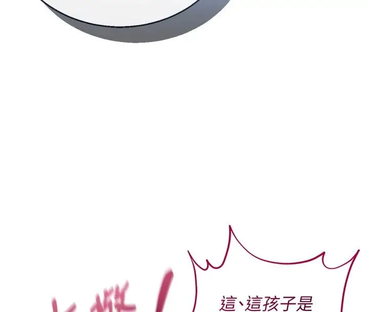 漫画《与老师同居中！》第4话第39张图