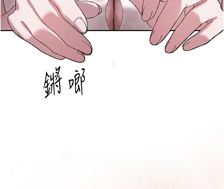 漫画《与老师同居中！》第4话第4张图
