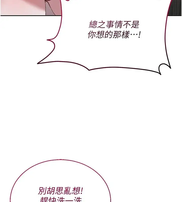 漫画《与老师同居中！》第4话第42张图