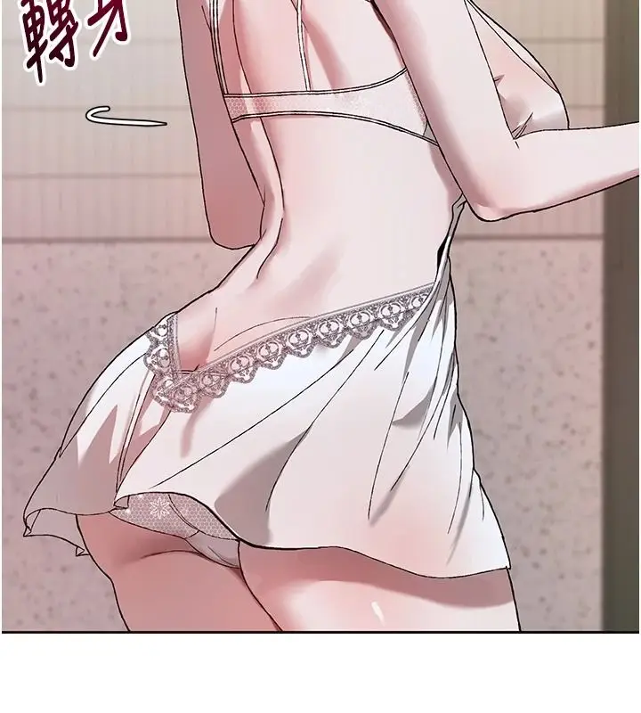 漫画《与老师同居中！》第4话第44张图