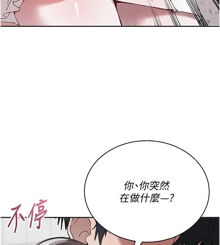 漫画《与老师同居中！》第4话第54张图