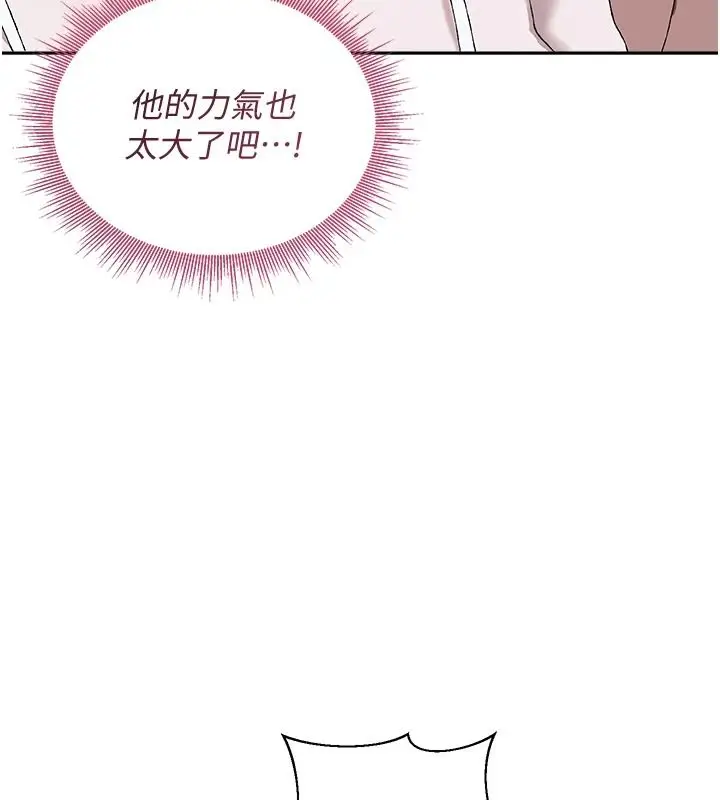 漫画《与老师同居中！》第4话第56张图
