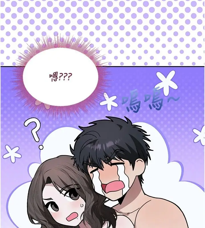 漫画《与老师同居中！》第4话第59张图