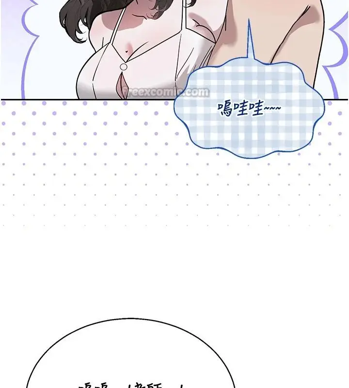 漫画《与老师同居中！》第4话第60张图