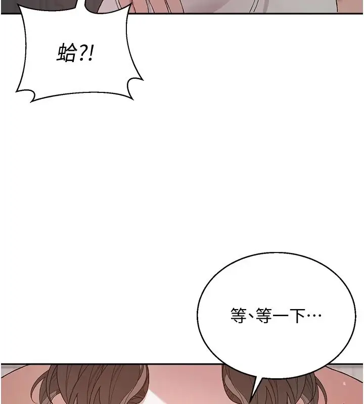 漫画《与老师同居中！》第4话第63张图