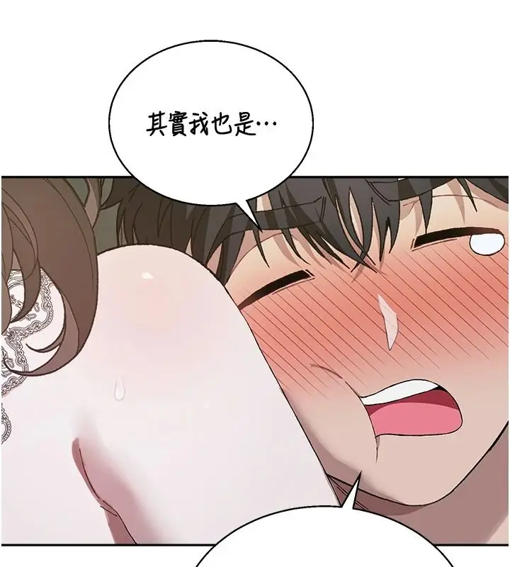 漫画《与老师同居中！》第4话第66张图