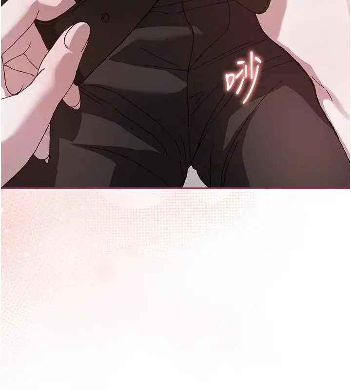 漫画《与老师同居中！》第4话第7张图