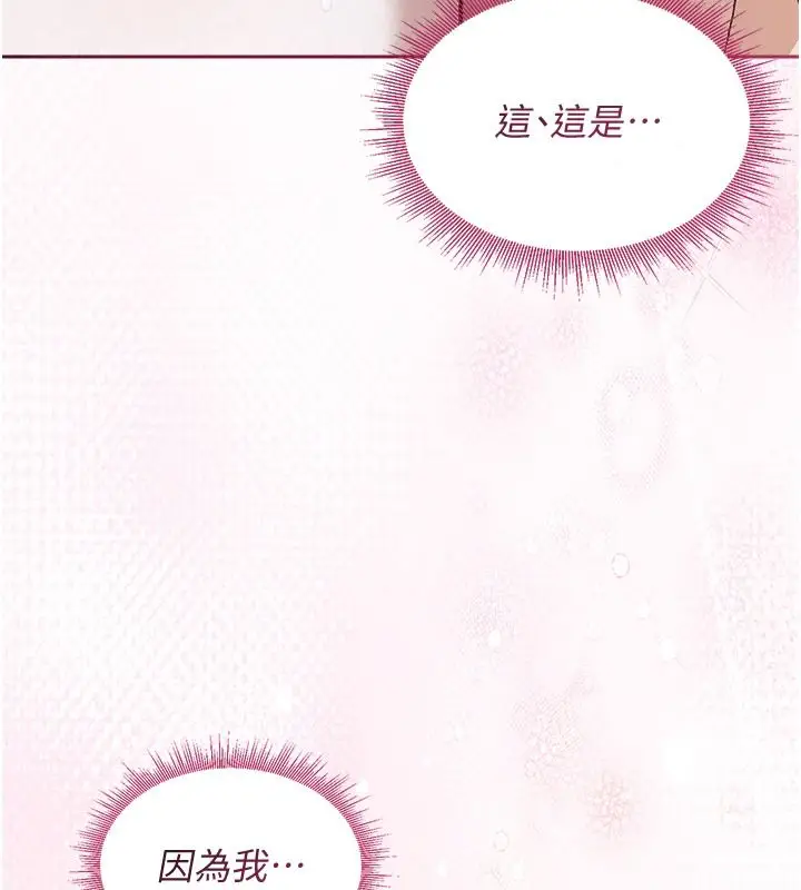 漫画《与老师同居中！》第4话第70张图
