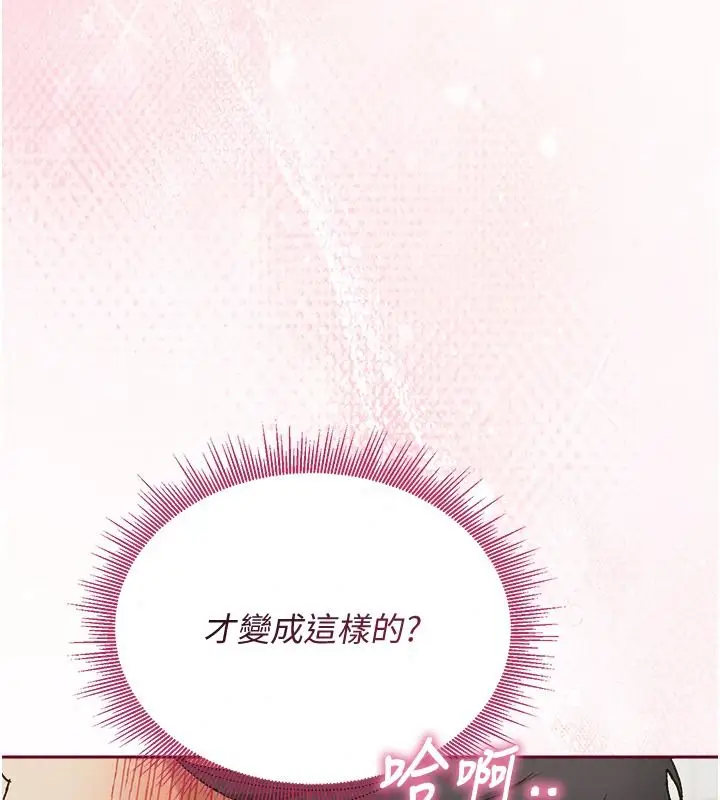 漫画《与老师同居中！》第4话第72张图