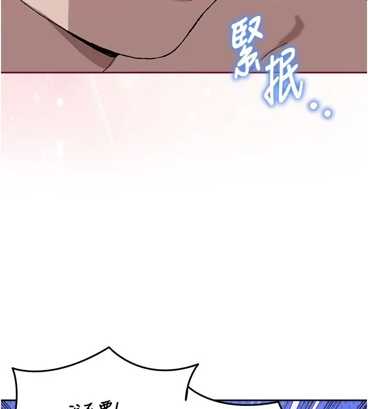 漫画《与老师同居中！》第4话第76张图