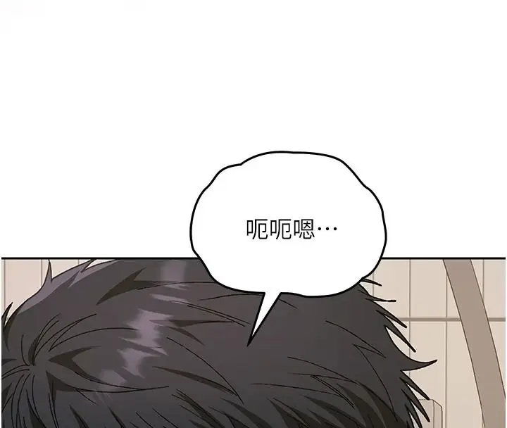 漫画《与老师同居中！》第4话第8张图