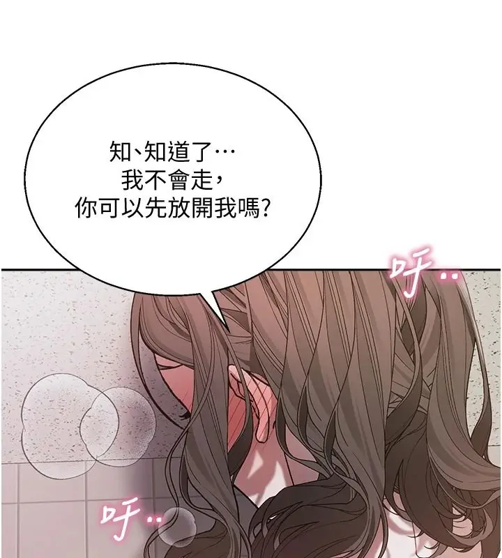 漫画《与老师同居中！》第4话第85张图