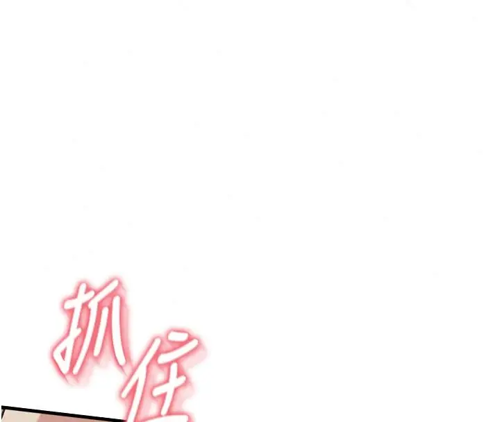 漫画《与老师同居中！》第4话第92张图