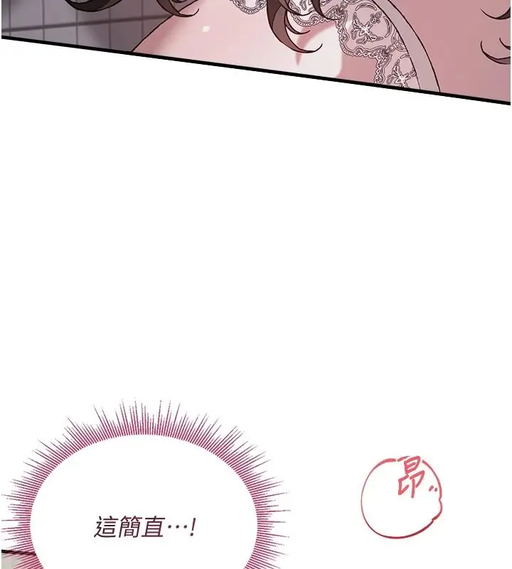漫画《与老师同居中！》第4话第98张图