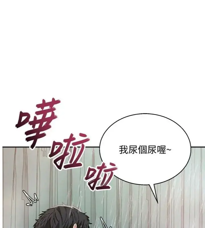 漫画《与老师同居中！》第5话第1张图