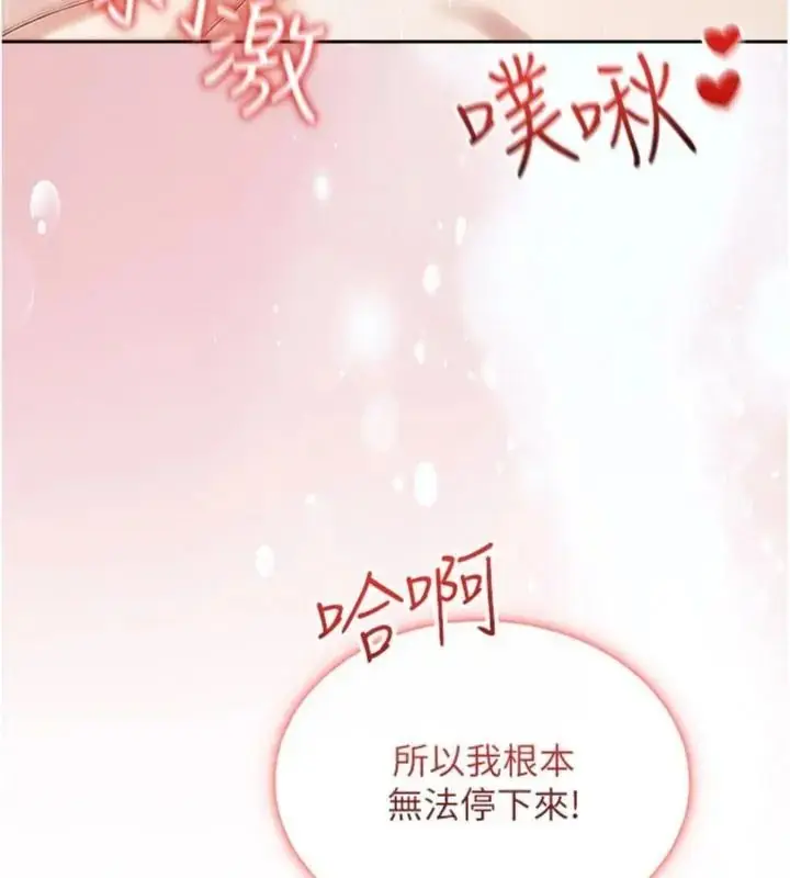 漫画《与老师同居中！》第5话第100张图