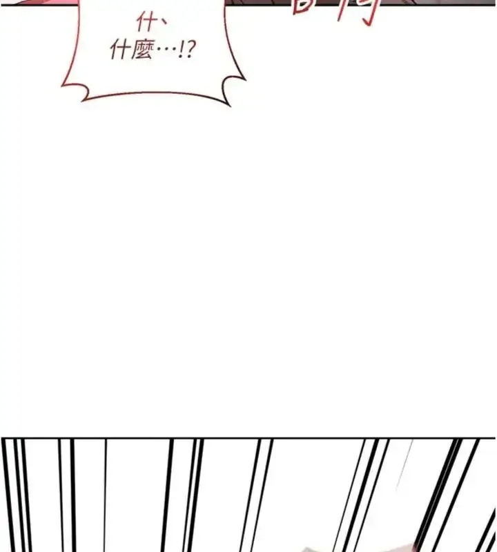 漫画《与老师同居中！》第5话第102张图