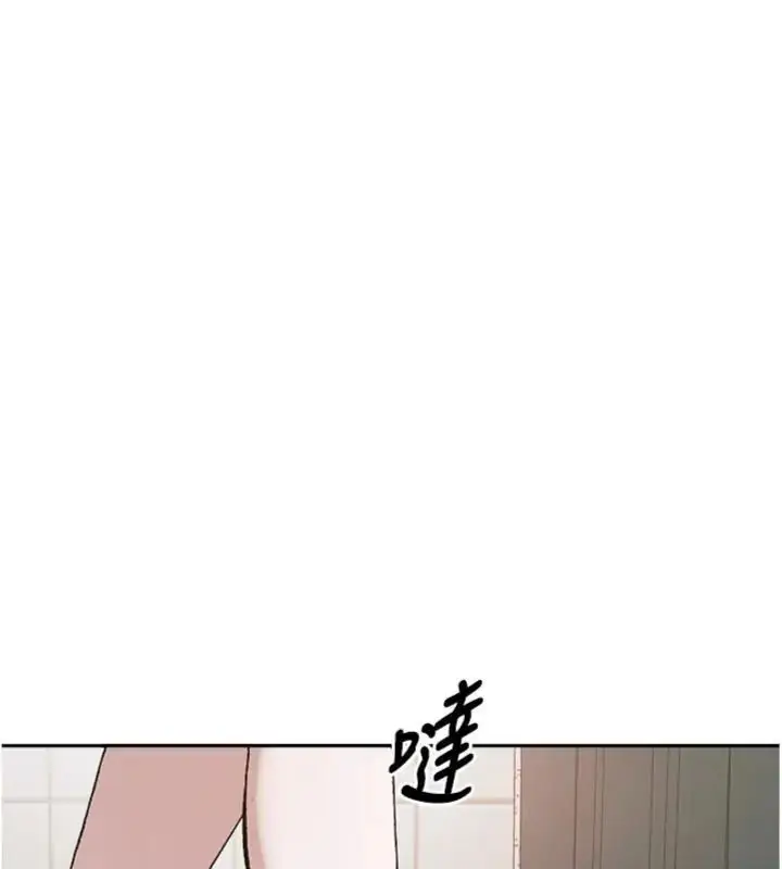 漫画《与老师同居中！》第5话第11张图