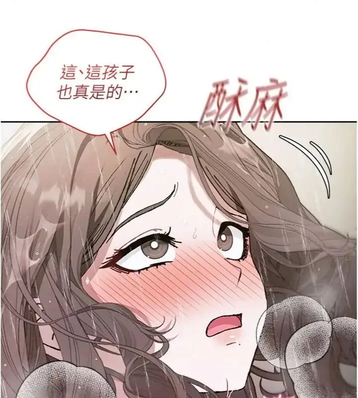 漫画《与老师同居中！》第5话第110张图