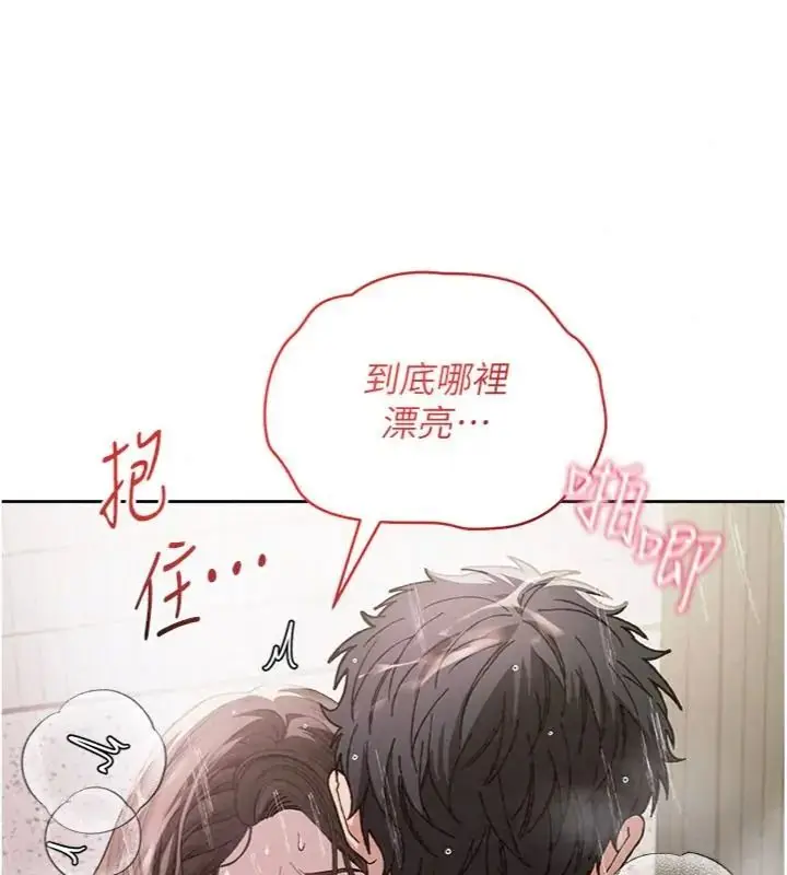 漫画《与老师同居中！》第5话第113张图