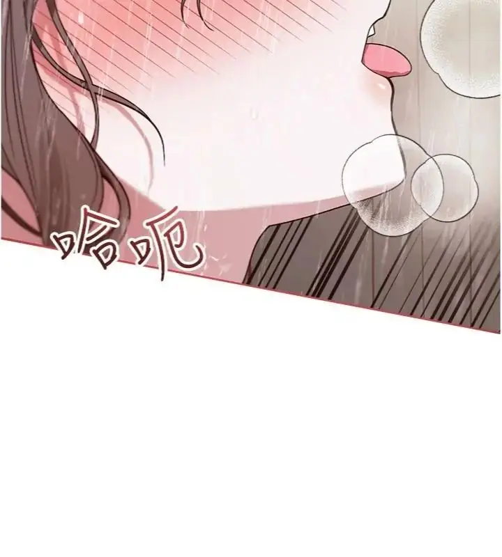 漫画《与老师同居中！》第5话第131张图