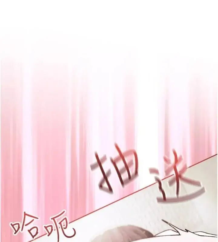 漫画《与老师同居中！》第5话第132张图