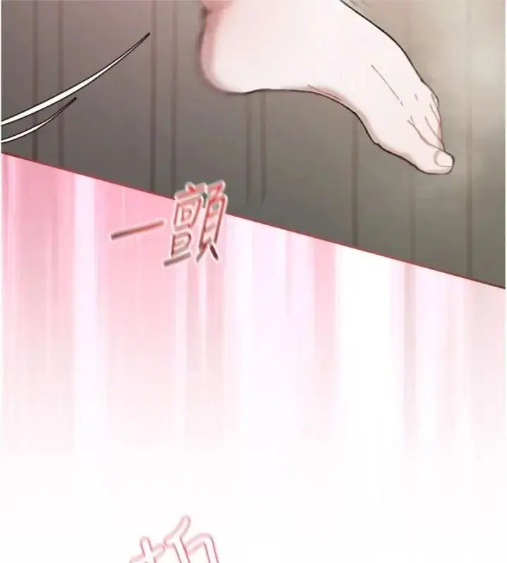 漫画《与老师同居中！》第5话第136张图