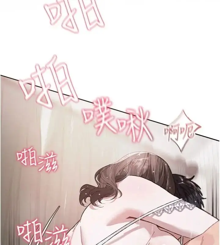 漫画《与老师同居中！》第5话第137张图