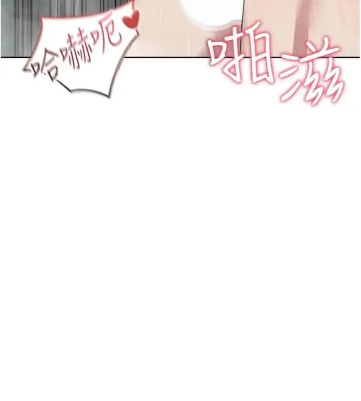 漫画《与老师同居中！》第5话第139张图