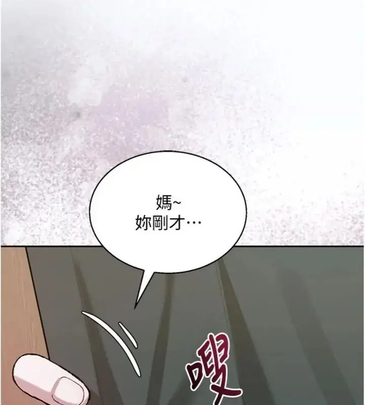 漫画《与老师同居中！》第5话第14张图