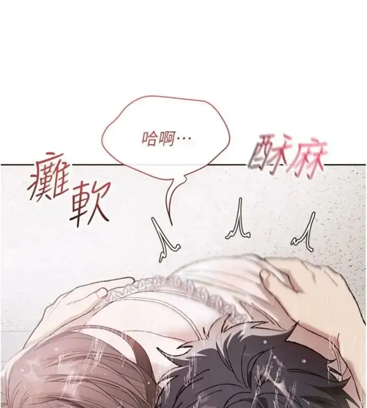 漫画《与老师同居中！》第5话第140张图