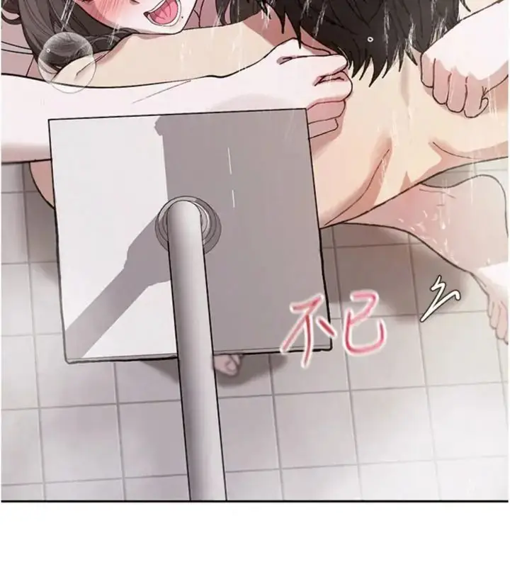 漫画《与老师同居中！》第5话第142张图